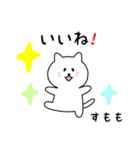 すももさん用しろねこ（個別スタンプ：10）