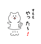 すももさん用しろねこ（個別スタンプ：11）