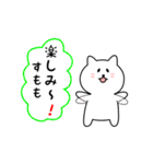 すももさん用しろねこ（個別スタンプ：20）