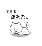 すももさん用しろねこ（個別スタンプ：26）