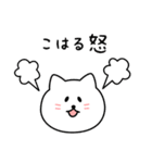 こはるさん用しろねこ（個別スタンプ：23）