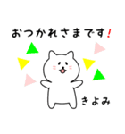 きよみさん用しろねこ（個別スタンプ：4）