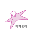 The daily life of starfish（個別スタンプ：14）