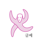 The daily life of starfish（個別スタンプ：17）
