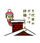 千代田サンタのクリスマス用名前スタンプ（個別スタンプ：6）