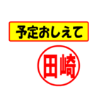 使ってポン、はんこだポン(田崎さん用)（個別スタンプ：7）