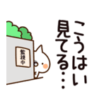 【こうはい/後輩】専用（個別スタンプ：23）