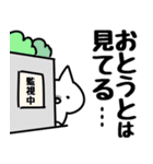 【おとうと/弟】専用（個別スタンプ：23）