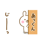 ☆あっくん専用☆名前スタンプ（個別スタンプ：21）