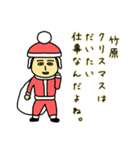 竹原サンタのクリスマス用名前スタンプ（個別スタンプ：4）