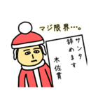 木佐貫サンタのクリスマス用名前スタンプ（個別スタンプ：14）