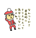 岩永サンタのクリスマス用名前スタンプ（個別スタンプ：3）