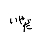 否定（個別スタンプ：1）