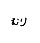 否定（個別スタンプ：2）