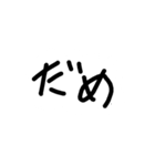 否定（個別スタンプ：3）