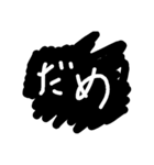 否定（個別スタンプ：6）