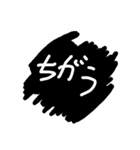 否定（個別スタンプ：16）