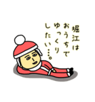 堀江サンタのクリスマス用名前スタンプ（個別スタンプ：8）