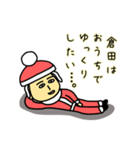 倉田サンタのクリスマス用名前スタンプ（個別スタンプ：8）