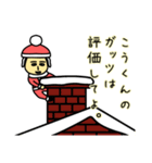 こうくんサンタのクリスマス用名前スタンプ（個別スタンプ：6）