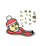 三橋サンタのクリスマス用名前スタンプ（個別スタンプ：8）