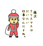 藤沢サンタのクリスマス用名前スタンプ（個別スタンプ：4）