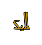 Text khodemoni (Persian)（個別スタンプ：2）