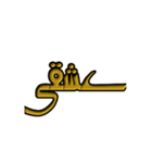 Text khodemoni (Persian)（個別スタンプ：5）