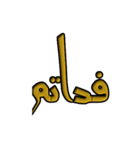 Text khodemoni (Persian)（個別スタンプ：8）