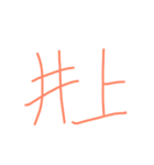 INUE（個別スタンプ：38）
