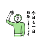 名字マンシリーズ「野本マン」（個別スタンプ：5）