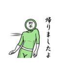名字マンシリーズ「野本マン」（個別スタンプ：19）