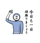 名字マンシリーズ「滝本マン」（個別スタンプ：5）