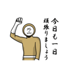 名字マンシリーズ「外山マン」（個別スタンプ：5）
