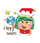 Tami.V10 Merry Christmas.（個別スタンプ：3）