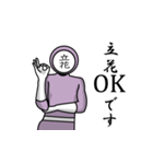 名字マンシリーズ「立花マン」（個別スタンプ：4）