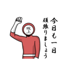 名字マンシリーズ「坂上マン」（個別スタンプ：5）