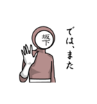 名字マンシリーズ「坂下マン」（個別スタンプ：40）