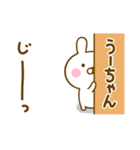 ☆うーちゃん専用☆名前スタンプ（個別スタンプ：1）