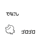 てらにしさん用！高速で動く名前スタンプ（個別スタンプ：8）