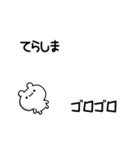 てらしまさん用！高速で動く名前スタンプ（個別スタンプ：8）