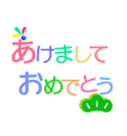 大文字で 年末年始用（個別スタンプ：14）