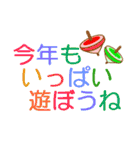 大文字で 年末年始用（個別スタンプ：21）