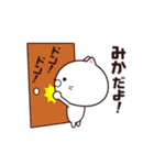 動く☆みか専用の名前スタンプ（個別スタンプ：3）