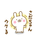 ☆さだちゃん専用☆名前スタンプ（個別スタンプ：13）