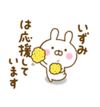 ☆いずみ専用☆名前スタンプ（個別スタンプ：15）