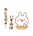 ☆いずみ専用☆名前スタンプ（個別スタンプ：36）