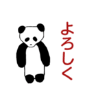 パンダのパンパン（個別スタンプ：1）