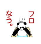 パンダのパンパン（個別スタンプ：2）