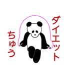 パンダのパンパン（個別スタンプ：3）